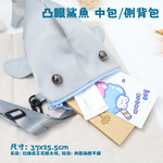 [TC.MAX]凸眼中鯊魚-側背包/灰, , large