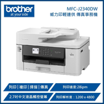 【BROTHER 兄弟牌】MFC-J2340DW A3威力印輕連供商用網路傳真事務機 (列印、複印、掃描、傳真)-福利品-全新僅開封, , large