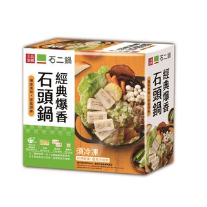 石二鍋 經典爆香石頭鍋 640g