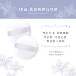 【千康購物網】石原商店 IH清 etmoi抗菌蜜粉撲1入-鬆粉式 日本製, , large