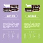 汪喵星球-貓咪98鮮肉主食罐165g-放牧鹿肉, , large