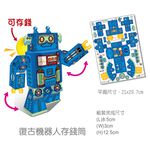 [OO屋] 益智機器人 瓦力 正義大黃 藍色火焰 復古機器 忠狗 粉紅貓 ---DIY材料包, , large