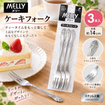 【HIYASU日安工坊】歡樂蛋糕叉3入組, , large