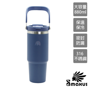 [LINOX]Smakus負離子能量攜吸杯880ml(運動隨行杯/手提保溫杯/便攜吸管杯/超真空手提杯/效保溫杯)