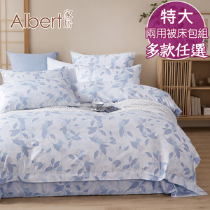 【Albert家居】天絲萊賽爾纖維床包兩用被組-特大7尺 多款任選 (吸濕排汗/40支200織)