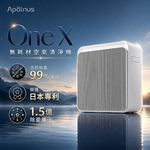 Apolnus 波那斯 One X 無耗材空氣清淨機(19坪/浮毛吸附/1.5億除菌離子/流感病毒去除), , large