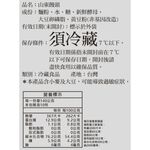 原鄉人山東饅頭 10入(全素), , large