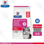 希爾思 Hills 貓用 GI Biome 4LB/8.5LB 腸道菌叢紓解緊迫護理 軟便便秘 雞肉貓糧 獸醫推薦 處方 貓飼料, , large