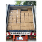 【御生活五金百貨】輕便成人雨衣/黃色/白色, , large
