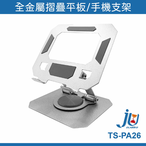 Rotating cell phone holder
