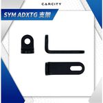 ◆六姐的店【CarCity卡西堤 】SYM ADXTG 外掛式霧燈 - 專用支架 *上下左右可調整*, , large