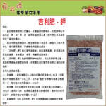 Geely fertilizer- Potassium 1kg, , large