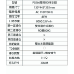 【KW廚房世界】櫻花牌 P0266 雙效RO淨水器 限定區域送基本安裝, , large