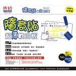 Success成功 21311 隨意貼超薄軟白板, , large
