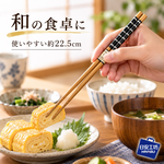 【HIYASU日安工坊】日本工藝箸-竹節 黑, , large