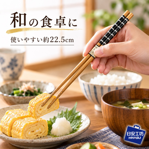 【HIYASU日安工坊】日本工藝箸-竹節 黑