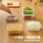 【HABABY環安家居】小型冰箱保鮮盒 食品級 PP 冷凍分裝盒 可微波肉類備菜密封收納盒 4 入組（備餐盒，小冰箱專用保鮮）, , large