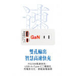 《福利品》23W Type-C快充壁插 安全插座分接 中繼延長線 吾白しろ 2P插孔 USB快充壁插, , large