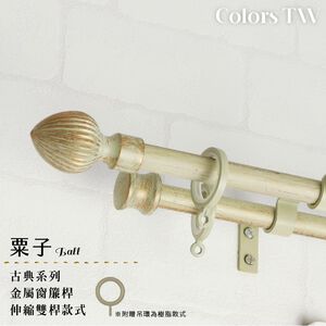 Double Telescopic Curtain Rod &ndash; Chestnut Finials | Classic Series | Decorative Metal Rod Set  | 70&ndash;120cm-Milky White with Brushed Gold