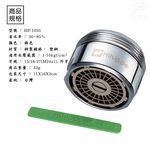 GS MALL 台灣製造 氣泡型出水可調式省水器 HP1055 附軟性板手 水龍頭 外牙型 省水閥 節水器, , large