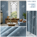[小銅板]100%全遮光窗簾 日式棉麻 寬130x高160-2片入-總寬260公分 半腰窗可用 多種安裝方式, , large
