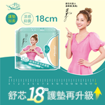 Ultra-thin cooling panty liner(18cm / 16 piece *12 pack), , large