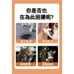 【艾寵聯萌】驅貓噴霧120ml（貓犬通用 犬貓驅離 寵物訓練 防貓狗 忌避劑 驅狗器 防狗尿噴劑 防貓尿神器）, , large