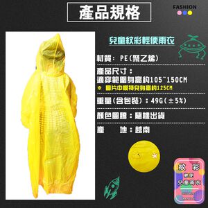 GS MALL 輕便雨衣 隨機色 上學雨衣 釣魚雨衣 登山雨衣 雨衣 雨衣 拋棄式雨衣 輕便雨衣 雨具