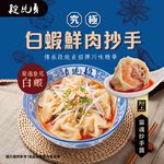 【段純貞】究極白蝦鮮肉炒手 (360gx20粒/袋) 冷凍, , large