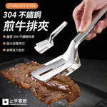 stainless-steel-spatula-tongs-silver, , large