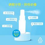 【千康嚴選】Traveler 多功能噴瓶-霧白50cc 1入 HDPE【防疫商品】隨身瓶, , large