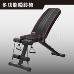 【彬彬小舖】台灣出貨⭐銷量第一【多功能啞鈴椅/健身椅 送拉力繩 熱賣款💪】啞鈴 臥推椅 訓練椅 健身器材 啞鈴凳, , large