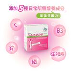 ［德風］安維優甘露優暢(30包/盒)丨德風健康館  德國D-甘露糖 私密保養, , large