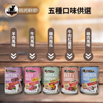 【Mr.Bar】時光鮮廚MIT狗罐頭 狗餐罐 犬罐410g x 24入, , large