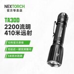 【NEXTORCH】NEXTORCH TA30D 戰術手電筒｜2200 流明 高亮 爆閃 遠射 | K.T.Tactical鎧德, , large