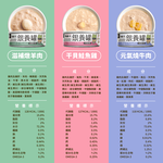 汪喵星球-熟齡犬銀養主食罐165g-滋補燉羊肉, , large