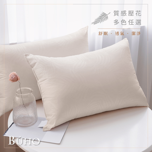 BUHO "Pure White" Washable Sleeping Antibacterial Functional Pillow-(Made in Taiwan)- 2pcs