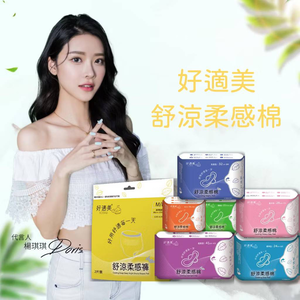 好適美衛生棉