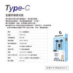 實用牌TYPEC耳塞式耳機 PR-E092 内建DAC數位類比轉换晶片 高效穩定傳輸, , large