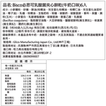 Bisco必思可乳酸菌夾心餅乾(牛奶口味)6入, , large