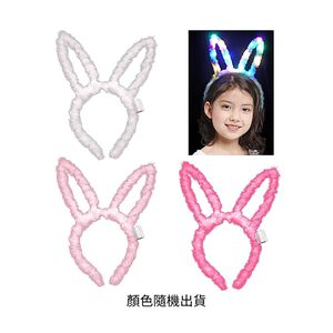 【Halloween萬聖派對】閃光絨毛兔耳髮箍(顏色隨機出貨)