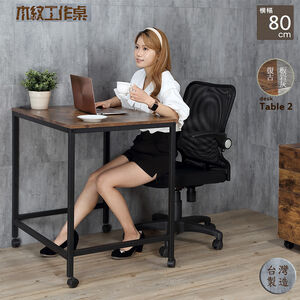 【HomeMax】復古木紋工作桌/80&times;60cm/附插座/抽屜/辦公桌/電腦桌/書桌/活動公文櫃/工業風/★MIT●