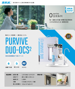【愛惠浦】軟水區小家庭適用- OCS2二道式櫥下生飲淨水器(配PF105溝槽)升級黑龍頭 送西堤禮券*1, , large