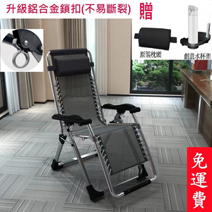 【誠宜居家】台灣現貨 買一贈三［升級鋁合金］<免運費>方管加粗款+附杯架 透氣涼感 無重力躺椅 沙攤椅