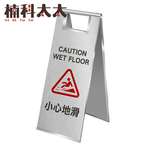 不銹鋼小心地滑警示牌-A字牌 618-SCWF, , large