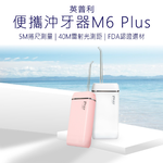 【好米企業社】英普利沖牙器 沖牙器, , large