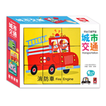 [風車圖書] 幼幼立體拼圖-城市交通, , large