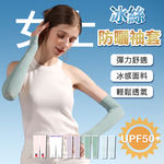 【APEX】涼感冰絲透氣防曬袖套UPF50+, , large