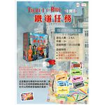 【Asmodee】鐵道任務: 倫敦 (中文版) Ticket to Ride: London, , large