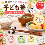 【HIYASU日安工坊】日本兒童箸-熊貓 附筷架, , large